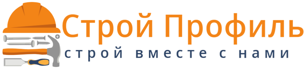 Строй Профиль